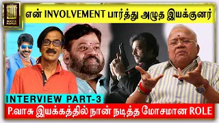 Pவாசு இயக்கத்தில் நான் நடித்த மோசமான ROLE | என் INVOLVEMENT பார்த்து அழுத இயக்குனர் - Radha Ravi