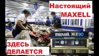 Аудиокассета MAXELL XLII 1983г. Он еще хуже, чем Maxell XLII 1987г. "Гайка" #audiocassette