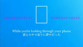 The 1975 - Somebody Else【日本語字幕】