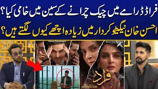 Faysal Qureshi Shocked Over Fraud Drama Ahsan Khan's "Check Stealing" Scene | Kya Drama Hai