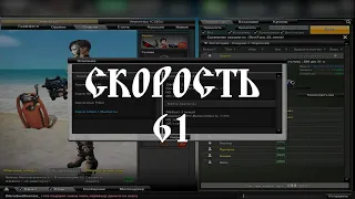 011 Комбат Армс Дядя Воха. Скорость 61