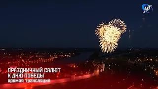 Праздничный салют в День Победы в Великом Новгороде 9 мая 2019 г.