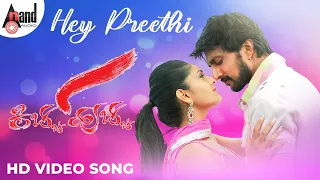 Kicha Hucha | Hey Preethi | Kichcha Sudeep | Ramya | V.Harikrishna | Gurudatt| K.Manju @AnandAudio