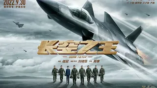 Film 'Born to Fly', the 'Chinese Top Gun'