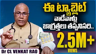 వయాగ్రాని మించిన టాబ్లెట్..| Viagra Alternative Tablet In Telugu | Tadalafil Tablet Uses | PlayEven