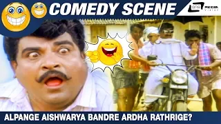 Alpange Aishwarya Bandre Ardha Rathrige?  | Muddina Mava| Doddanna | S.P.B.|Comedy Scene-6