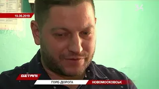 Почему на проблемной улице Новомосковска так и не установили "лежачего полицейского"?