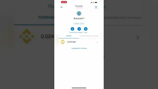 Как купить BNB на бинанс и отправить их на кошелёк Метамаск с айфона