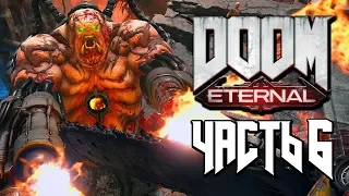 Прохождение DOOM Eternal — Часть 6: НОВЫЙ КОСТЮМ И ПОСЛЕДНИЙ ЖРЕЦ!