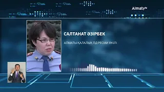 Алматы әуежайындағы төбелесте тәртіп сақшысы қару қолданды