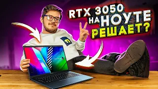 Доступный ноутбук на RTX 3050 для игр и учебы / Обзор игрового ноутбука ASUS VivoBook Pro 15 OLED