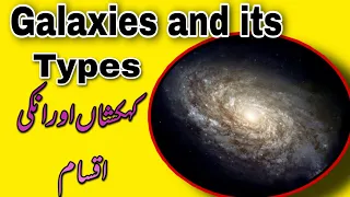 #Geography#Universe Galaxies, Types of Galaxies and The MILKY WAY Galaxy (02) | Urdu Hindi