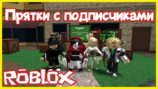 ПРЯТКИ С ПОДПИСЧИКАМИ в Murder Mystery 2!