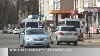 «Воздушная тревога»: ложное сообщение по радио