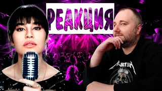 ДИАНА АНКУДИНОВА - РЕЧЕНЬКА | РЕАКЦИЯ