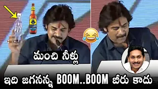 Pawan Kalyan Funny Satire on AP CM YS Jagan Over BOOM BOOM Beer At JanaSena Formation Day | DC