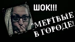 ШОК! "Мертвое тело" посреди города!))