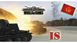 World Of Tanks - IS, Tier 7 Russian Heavy Tank: Booom