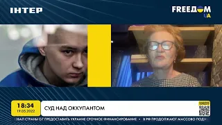 Суд над оккупантом | FREEДОМ - UATV Channel