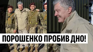 Нове дно! Від цього пафосу вже нудить - Петро Піарович влип: на всю країну! Українці в шоці!