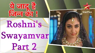 ये जादू है Jinn Ka | Roshni's Swayamvar Part 2