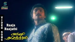 Raaja Raajathi HD Video Song - Agni Natchathiram | Karthik | Prabhu | Amala | Nirosha | Ilaiyaraja