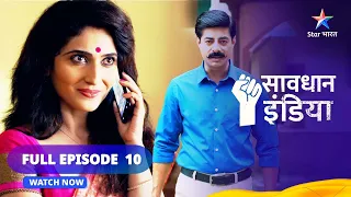 FULL EPISODE - 10 ||   Masoomiyat Ka Faayada  || Savdhaan India Dar Karr Nahi-Datt Karr