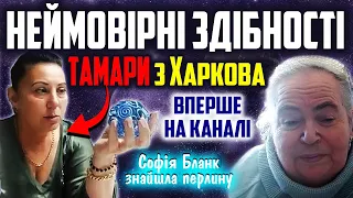 Неймовірні здібності та досвід Тамари з Харкова