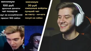 ЛАГОДА СМОТРИТ: ПОДБОРКА МЕМОВ ИЗ ТИКТОКА С 89-ЫМ СКВАДОМ | TIKTOK MEMES 89 SQUAD #46