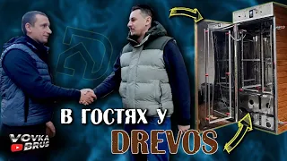 🇺🇦Нова ЗАРЯЖЕНА коптильня. Розмова з керівником Drevos!🇺🇦