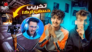 ARK Cherfa - Season 3 :  🤣🤡  @chedid. تخريب منزل  🔥 JaHaNaM 🔥