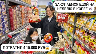 ЗАКУПКА ПРОДУКТОВ ПОСЛЕ КАРАНТИНА В КОРЕЕ! РВАНУЛИ В КОРЕЙСКУЮ ИКЕЮ ЗА СТОЛОМ/ Виктория Ким