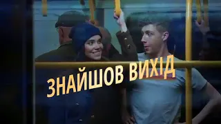 Реклама Новий AXE Gold / золоте правило застряг - знайшов вихід / парень в метро