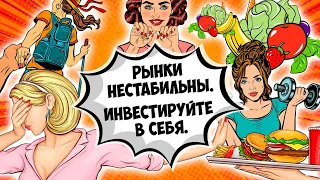 Научиться не раздавать себя, а вкладывать в себя