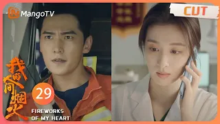 ENG SUB《我的人间烟火》EP29：宋焰许沁在各自领域闪闪发光！遇见对的人会让自己越来越好｜ Fireworks of My Heart | MangoTV【心动🎆花火CLIPS】