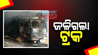 A Paddy Carrying Truck Catches Massive Fire In Balangir