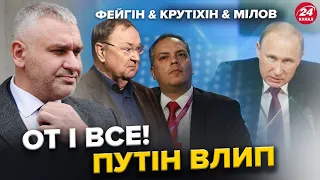 ФЕЙГИН & КРУТИХИН & МИЛОВ: Путіну ПЕРЕКРИЮТЬ КРАНИК: втратить МІЛЬЯРДИ? На росіян ЧЕКАЮТЬ ЗЛИДНІ