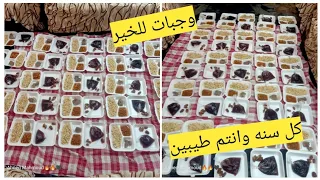 وجبات الخير طول شهر رمضان كل سنه وانتم يومياتى فى مطبخى مع منى