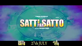 Tamari Pase Che Ludo😂😂😂Full Comedy Gujarati Movie Trailer || Satti Par Satto || D.K.BRAND ||