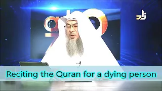 Reciting the Qur'an for a Dying Person - Sheikh Assim Al Hakeem