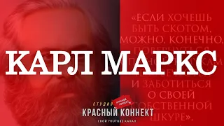 📢 **206 лет со дня рождения Карла Маркса**