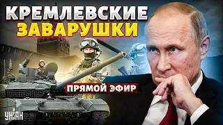 В РФ началось СТРАШНОЕ! Смоленск за автономию. В Кремле истерика: начался распад | LIVE