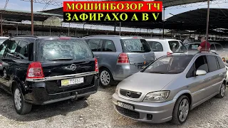 Мошинбозори Хучанд ! Авторынок худжанд !!