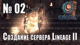 #02 - Создание сервера Lineage 2 Interlude - Создание VPS сервера