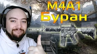 WarFace M4A1 Буран - Штурм На раслабоне