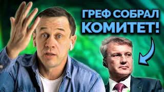 НАМ КОНЕЦ! ГЛАВА СБЕРБАНКА ВЗЯЛСЯ ЗА ALLIAM! | Как не платить кредит | Кузнецов | Аллиам