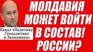 Николай Стариков – Могут ли Молдавия и Украина войти в состав России? 21.04.2016