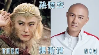 《西遊記》（Journey To The West）Actor |Then & Now |You will be shocked😱