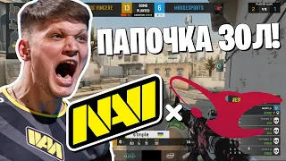 S1MPLE РАЗОЗЛИЛСЯ ПОСЛЕ ТОГО , КАК ЕГО ЗАРЕЗАЛИ | NAVI vs MOUSESPORTS ESL One Cologne 2020 Europe