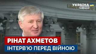 Рінат Ахметов оголосив про мільярдні інвестиції в Україну